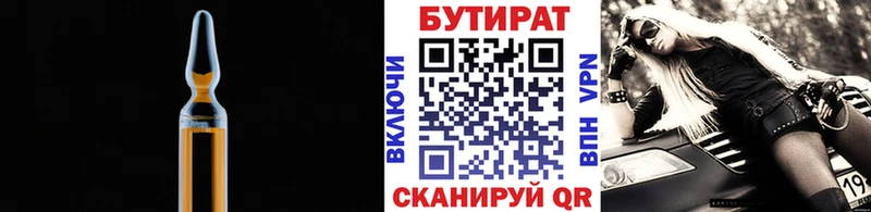 БУТИРАТ 99%  Купить закладки  Судогда 