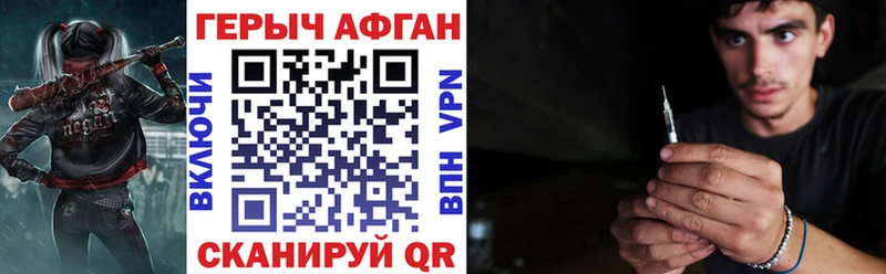 Героин VHQ  Купить закладки  Судогда 