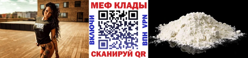 МЕФ мяу мяу  Купить  Судогда 