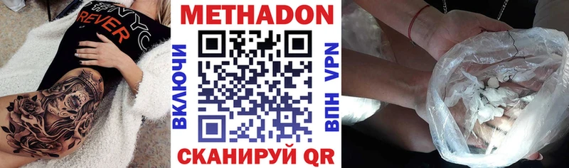 Купить  Судогда  Метадон methadone 